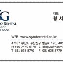 에스지오토렌탈 네이버블로그