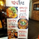 원조팔팔족발