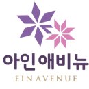 그린애비뉴공인중개사사무소 이미지