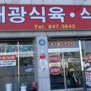 대광정육점 네이버블로그