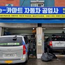 e-카마트 이미지