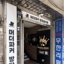 *****1162 | 1161-1162, 1164. 머더파커 건대2호점 신테마들 입졸 후기 (그림가문, 특수사건대응반, 미로)