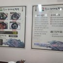 참일능이버섯백숙 이미지