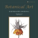 보타니컬아트 (중급) 네이버블로그