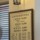 춘천집 닭갈비 막국수 | 별내 닭갈비 맛집 푸짐했던 춘천집닭갈비막국수 내돈내산 후기