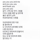 땡스 아로하 노래 가사 너무 좋아요ㅠㅠ 이미지