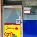 원투식당 이미지