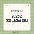 그림숲미술교습소 이미지