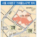 서울 서대문구 '가재울3,4구역' 재개발 인가 이미지