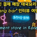 Bang 코인 이미지