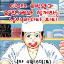 미스터오뎅 이미지