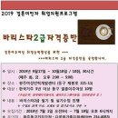 바리스타  (화)(자격증반) 이미지