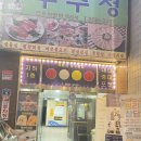 큐쵸크 당구클럽 이미지