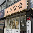 화계역 화장실 이미지