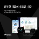디지티모빌리티 - 동구 화랑로 397 | 바이펜스 체험 안전한 이동 세큐T택시탑승