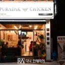푸라닭 야음점 이미지