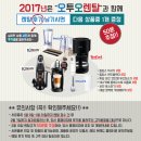 오투오렌탈 새해 후기 이벤트 당첨자 공지!