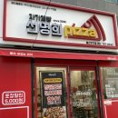 자가제빵선명희피자울산 이미지