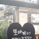 돌판구이 또바기 이미지