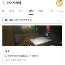 완이자카야