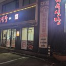 수원시청 | 수원시청역 맛집 해장국 두거리우신탕 수원시청점 우신탕 후기