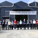 농업법인 (주) 우공 이미지