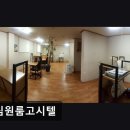 세림원 | [노량진 고시원 고시텔 원룸 추천] 세림원룸고시텔 조용한 주택가의 원룸