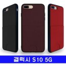 제품코드 AD-01959454 갤럭시 S10 5G 천연가죽 리밋 백포켓 G977 케이스 핸드폰케이스 S105G케이스 G977케이 판매가 : 19670원 이미지