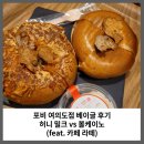 지에스25브라이튼여의도1호 | 포비 여의도점 베이글 후기 허니 밀크 vs 볼케이노(feat. 카페라떼)