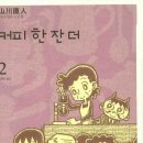 한잔더