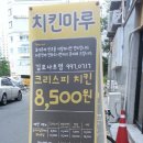 야식 맥주 안주 간단히 치킨 먹고 싶을 때