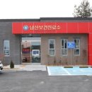 남산보건진료소 이미지