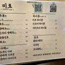 세븐일레븐 경주용황휴포레점 | 경주 용황 분위기 좋은 감성 술집 &#39;미료&#39; 안주 맛집
