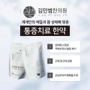 추부한의원 이미지