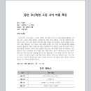 동탄유신학원