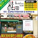봉촌찜닭