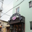 여수게스트하우스플라잉피그B&B 이미지