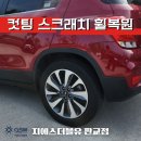 이천쉐보레