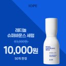 슈퍼뷰티