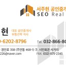 아인애비뉴서주현부동산공인중개사사무소 이미지