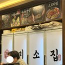 분당수내2-A-9 | [분당] 분당 24시 식당 수내역 맛집 미소집