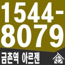 금촌 아르젠 이미지