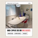 대학로 혜화 파티룸 파티꼬모드_ 분위기 있고 실용적인 회의공간으로 딱인 '파티꼬모드' 솔직 후기