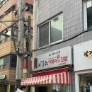 효령로67길 52 (5) | [남부터미널 맛집] 달달한 떡볶이 맛집 <서강쇠떡볶이 남부터미널점> 솔직 후기