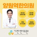 기찬한의원 | 양원역한의원 벨마비 치료, 후유증 없으려면 72시간 안에 시작해야