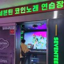 다산노래연습장 이미지