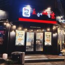 오븐에빠진닭(회기역점) 이미지