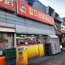 씨유 장림파워점 | [장림 맛집] 월드통닭 양념반 후라이드반 포장 내돈내산 후기 겉바속촉의 정석!