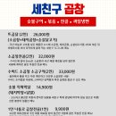 세친구곱창 이미지