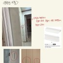 지인빌 | 붙박이장, 신발장 손잡이 코지인빌 내돈내산 후기